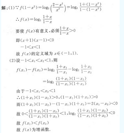 2019年成人高考（高起点）文史财经类数学模拟试题2(图28)