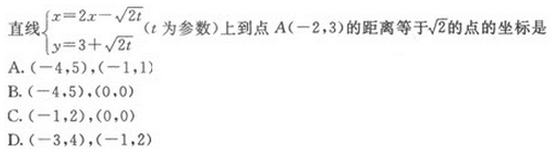 2019年成人高考（高起点）文史财经类数学模拟试题2(图13)