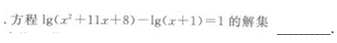 2019年成人高考（高起点）文史财经类数学模拟试题2(图17)